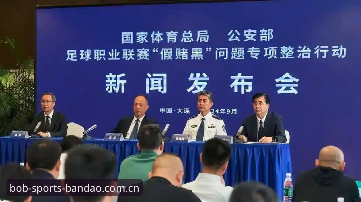 中国足协第三批禁足名单详解——半岛体育平台深度复盘行业整顿风暴